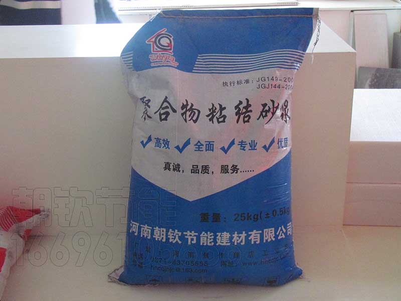 河南聚合物粘結砂漿廠家